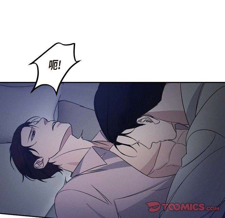 LoseYourTouch第23話
