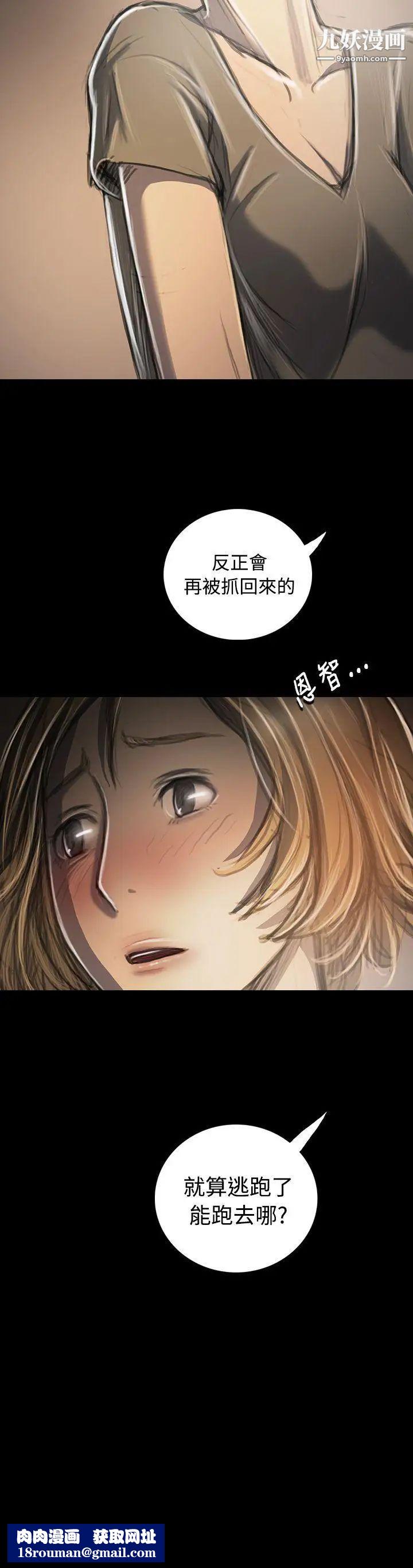 姊姊:莲第34话