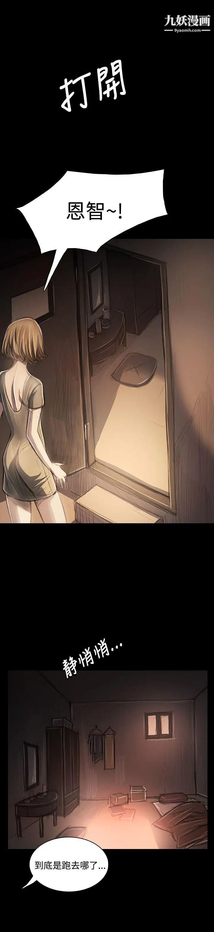 姊姊:莲第34话