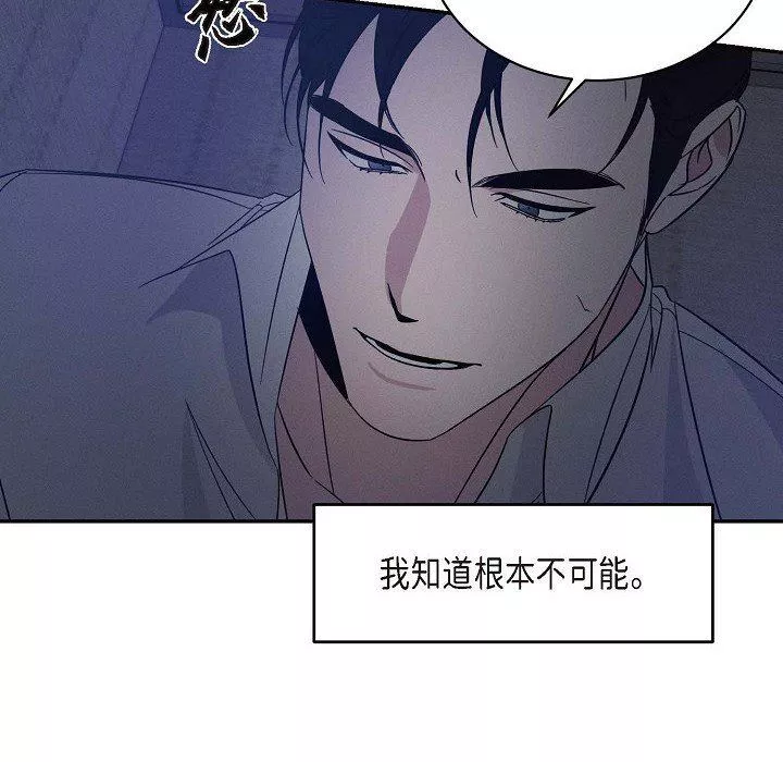 LoseYourTouch第23話