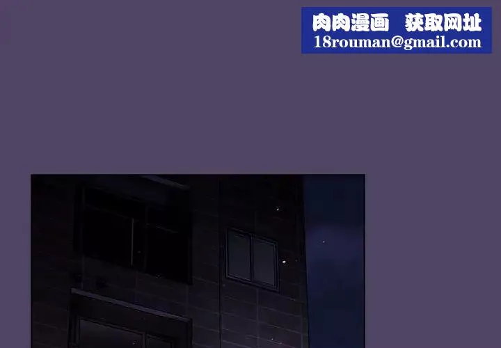 分組換換愛第94話