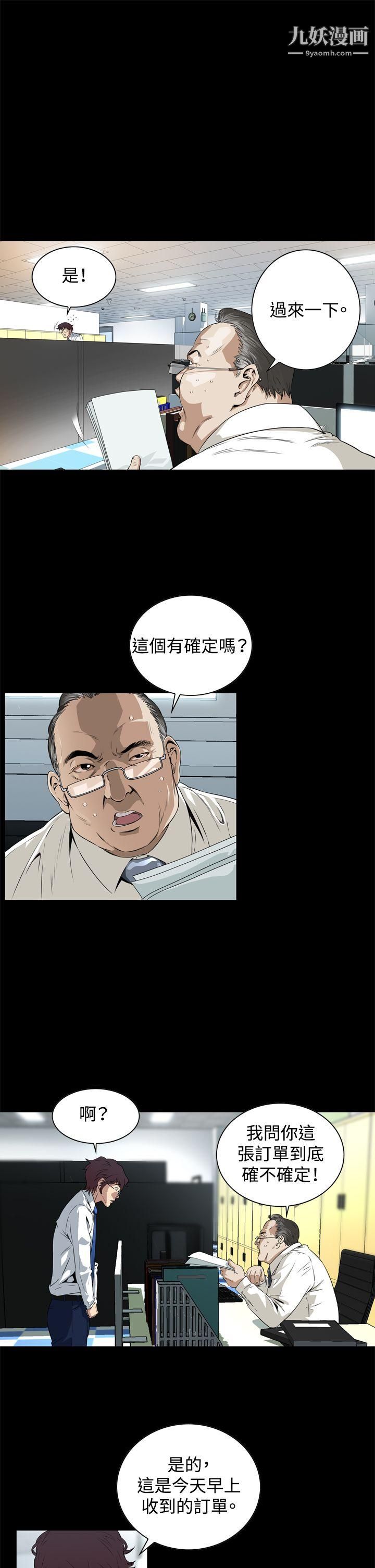 恶梦第2话