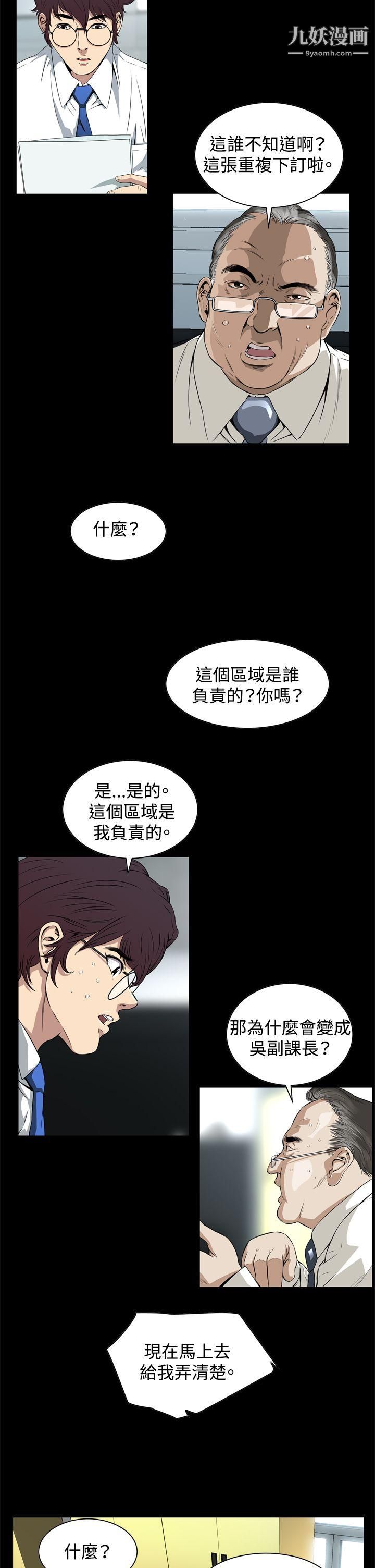 恶梦第2话