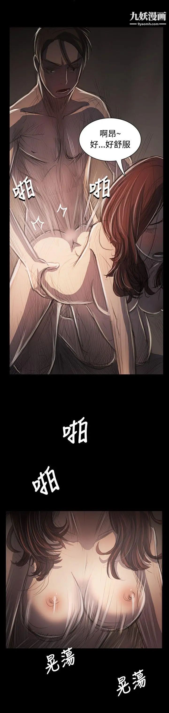 姊姊:莲第34话