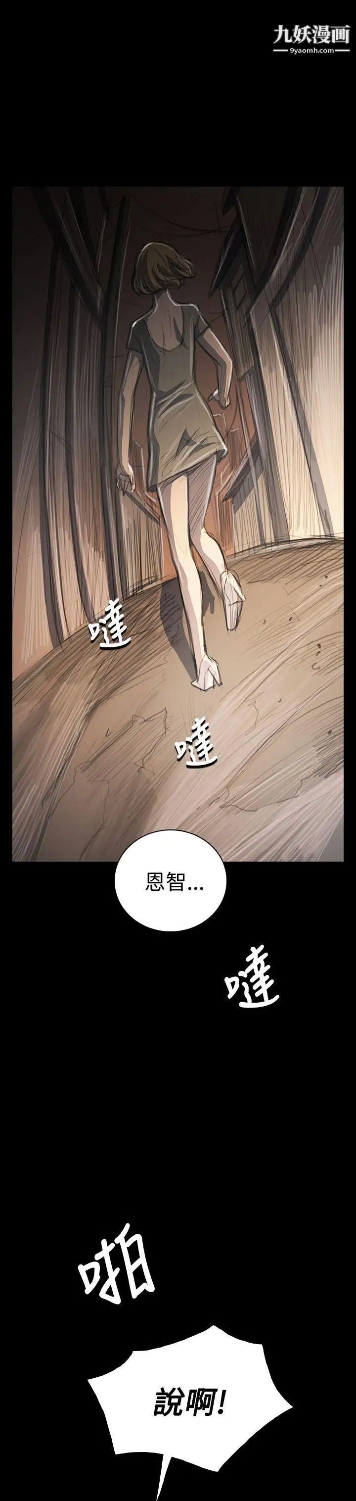 姊姊:莲第34话