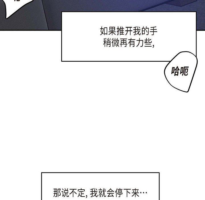 LoseYourTouch第23話