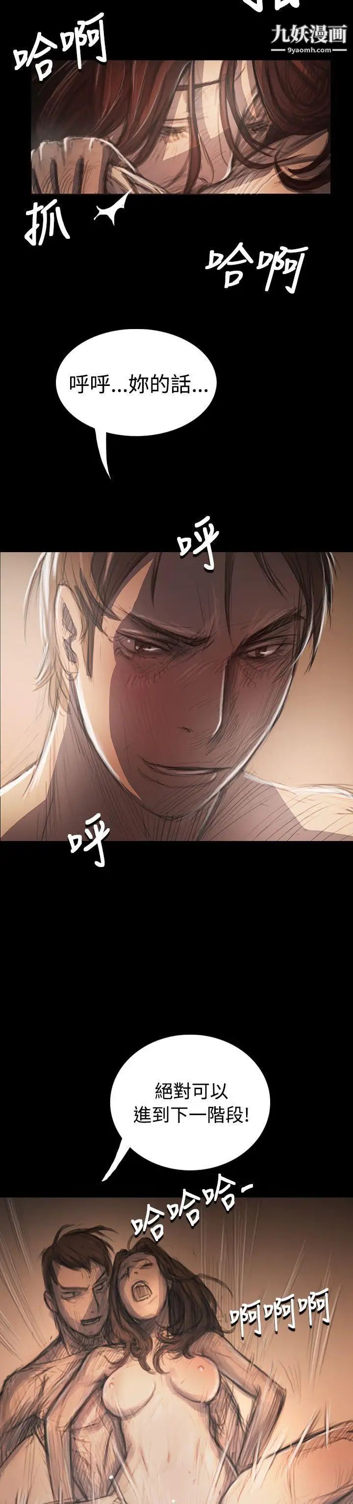 姊姊:蓮第34話