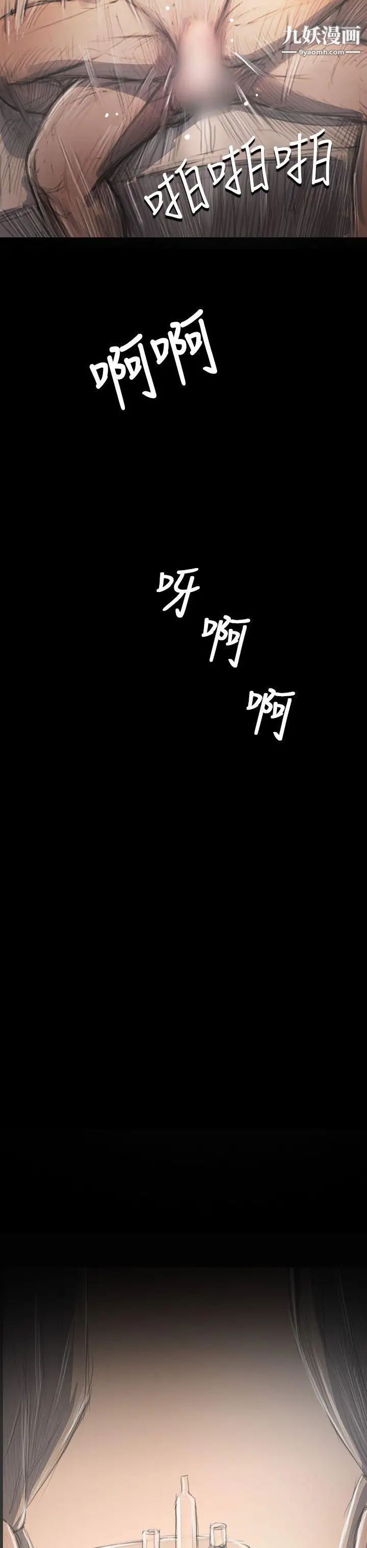 姊姊:莲第34话