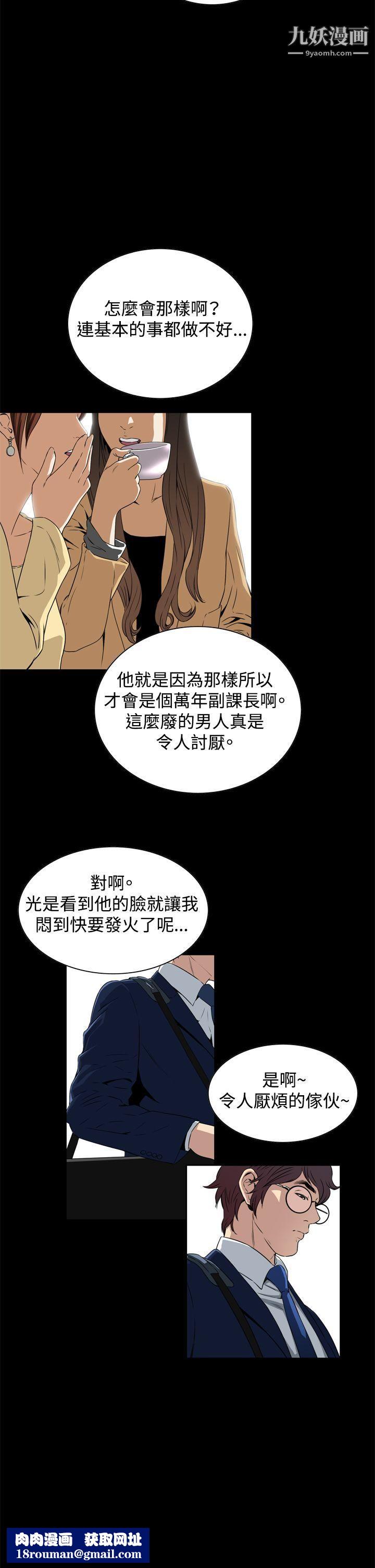 恶梦第2话