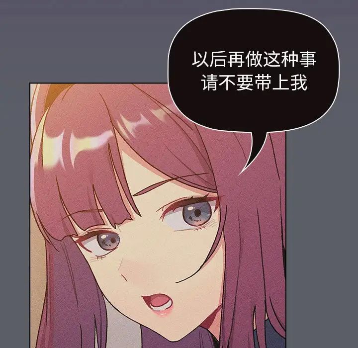 分组换换爱第94话