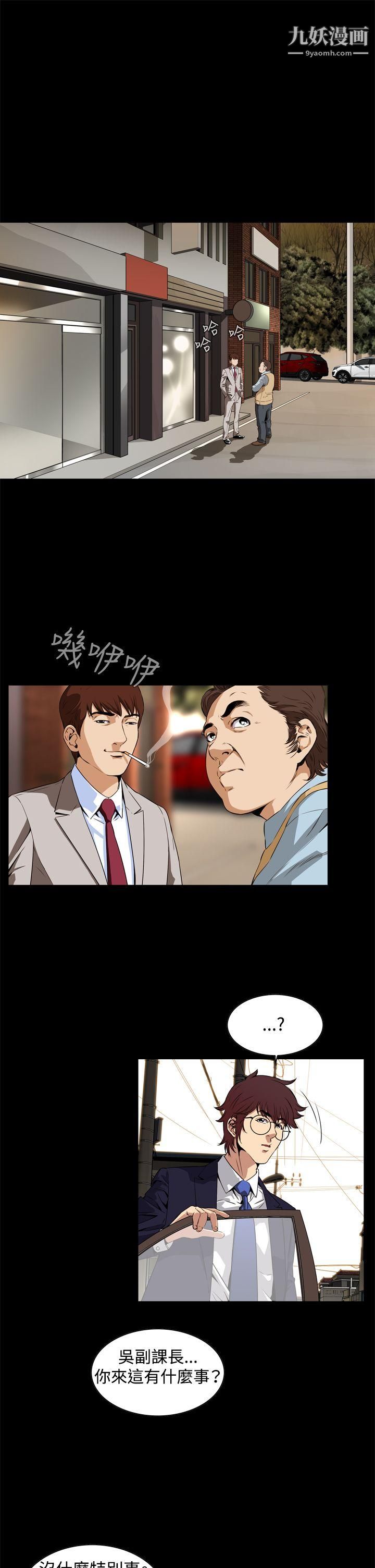 恶梦第2话