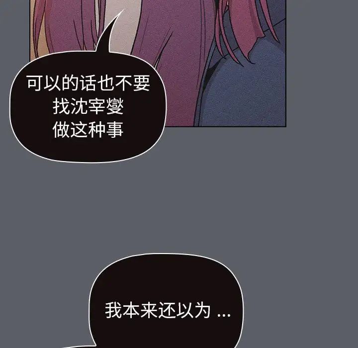 分组换换爱第94话