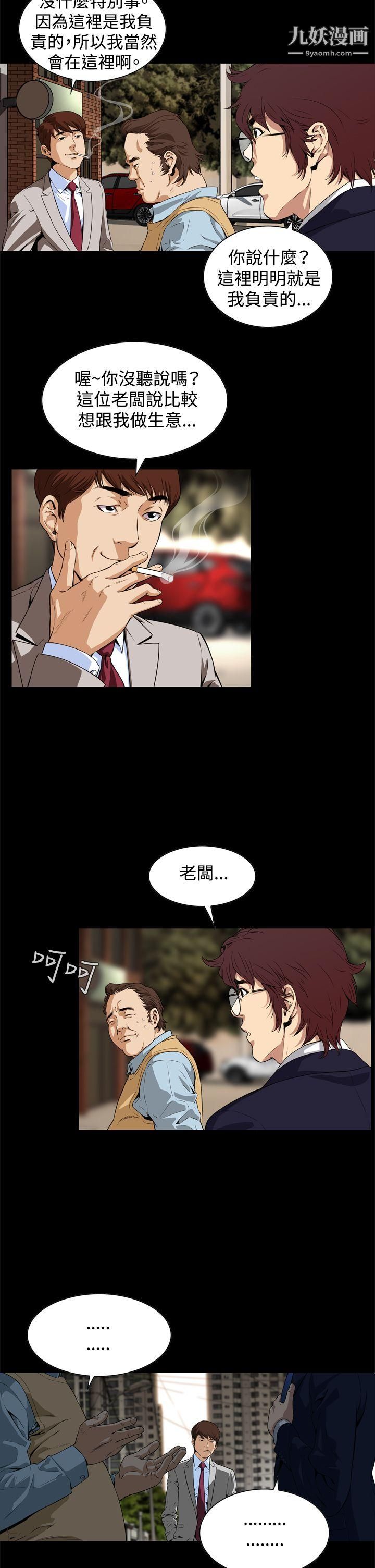 恶梦第2话