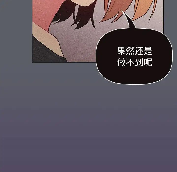 分组换换爱第94话