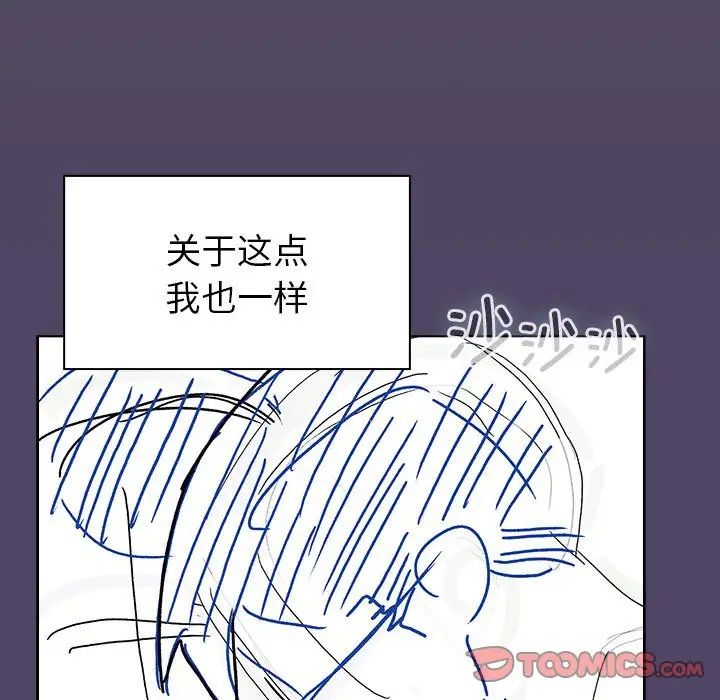 分组换换爱第94话