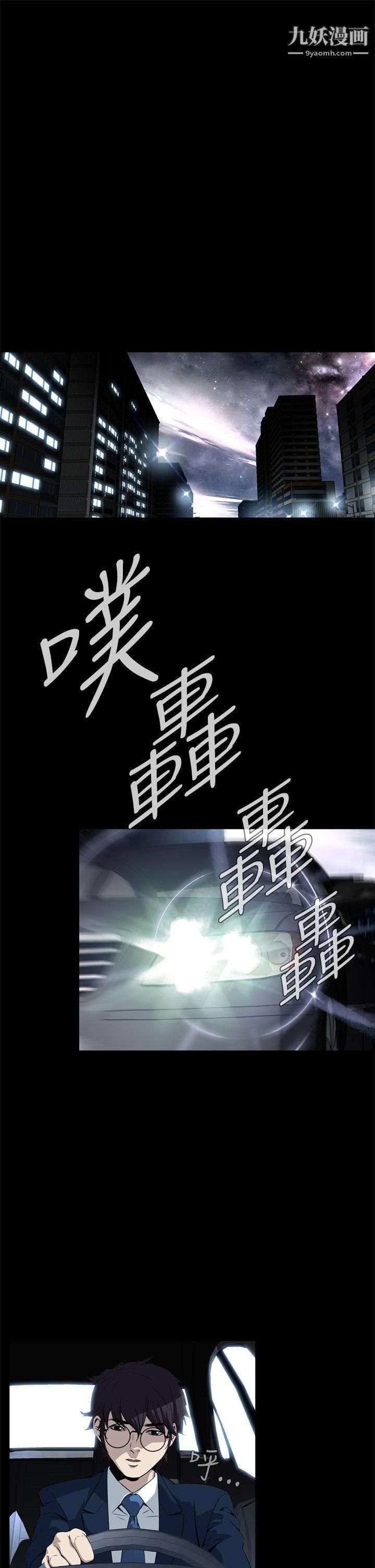 恶梦第2话
