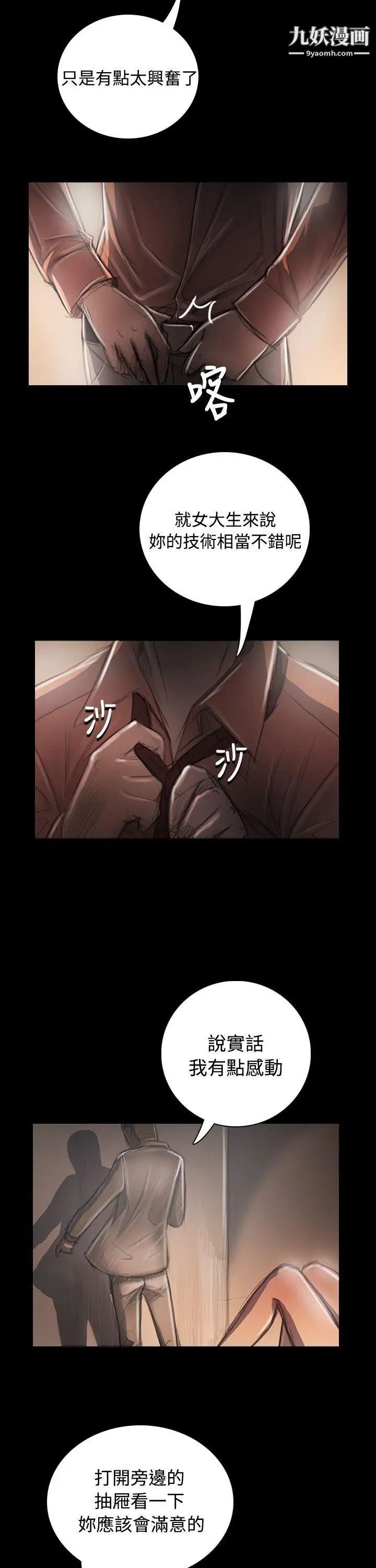 姊姊:莲第34话