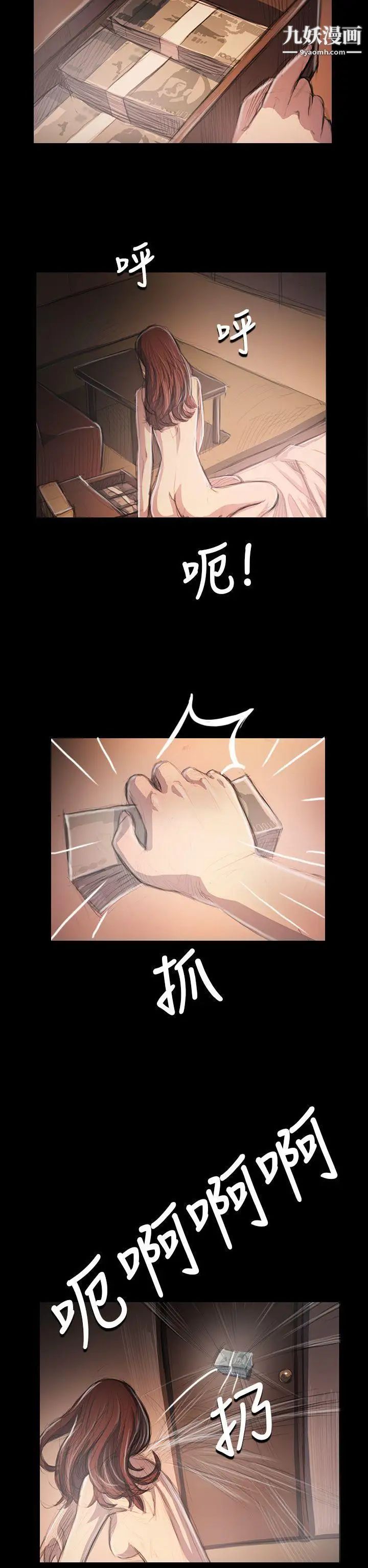 姊姊:莲第34话