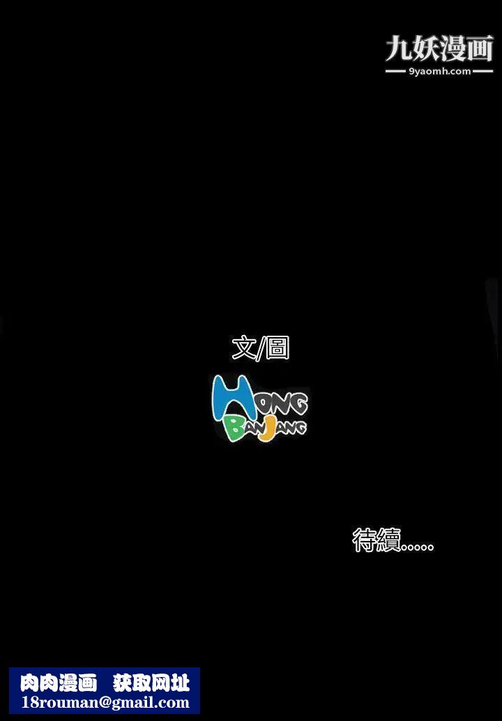 姊姊:莲第34话