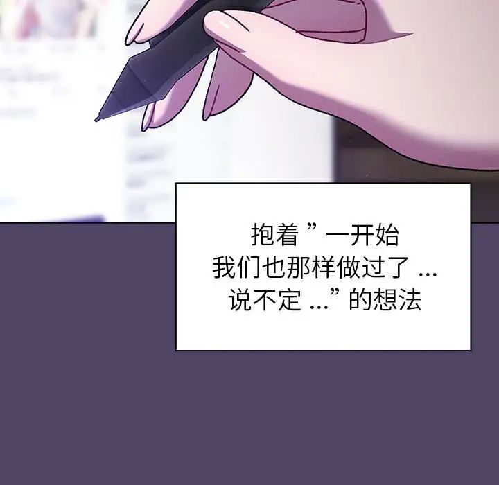 分组换换爱第94话