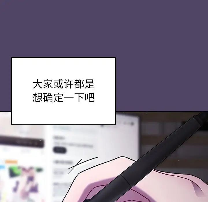 分组换换爱第94话