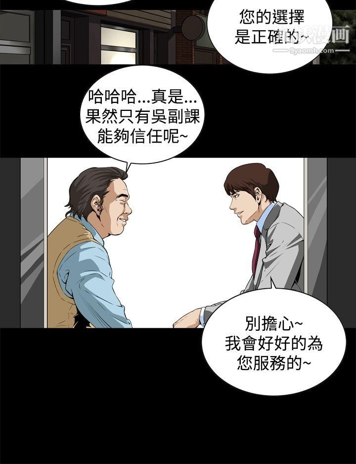恶梦第2话