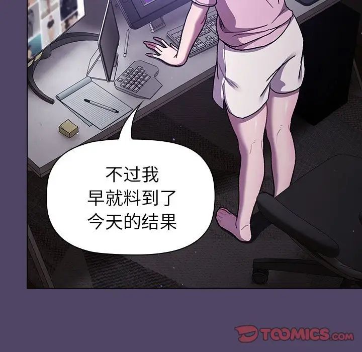 分组换换爱第94话