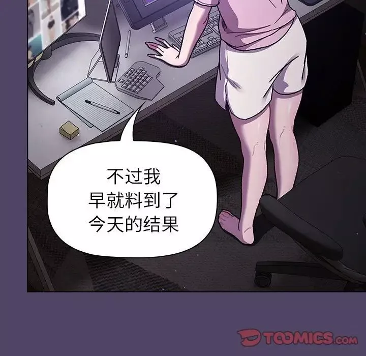 分組換換愛第94話