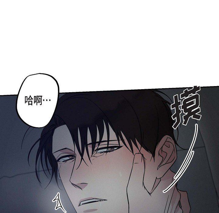 LoseYourTouch第24話