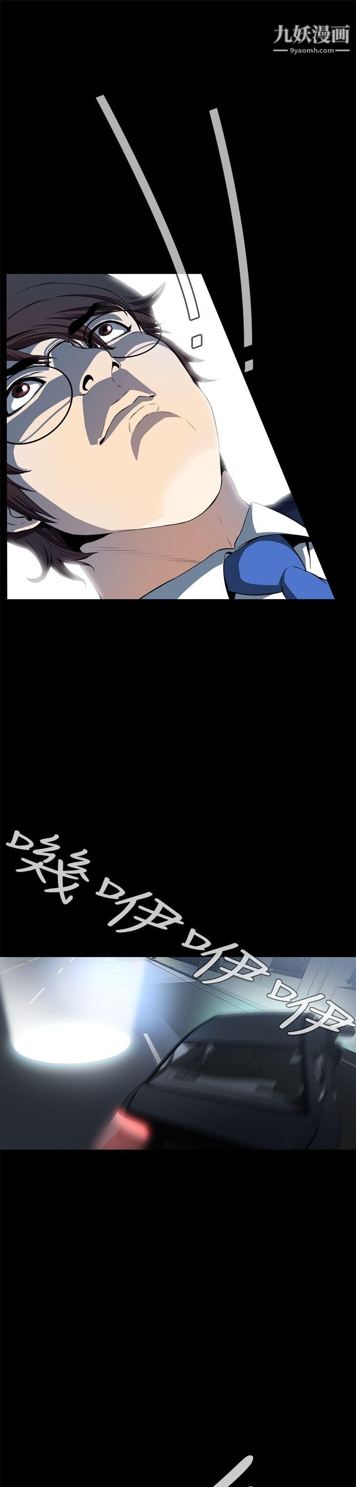 恶梦第2话
