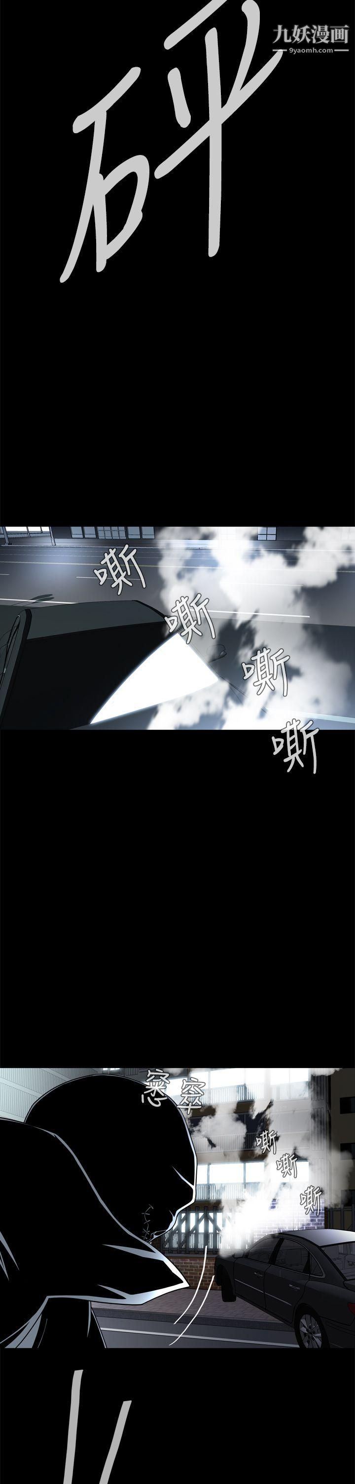 恶梦第2话