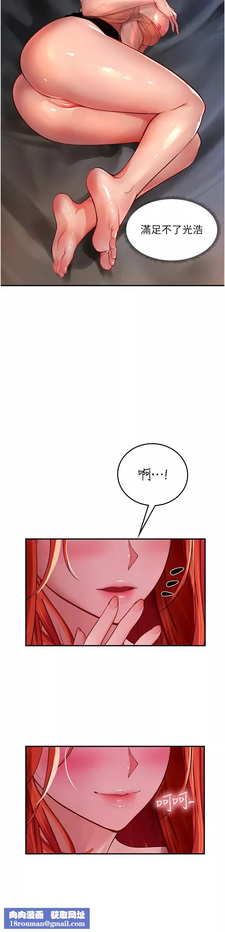 海女實習生第75話-主人的暴力SM調教