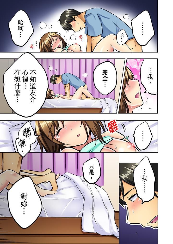 汗流浃背的SEX减肥!第11话