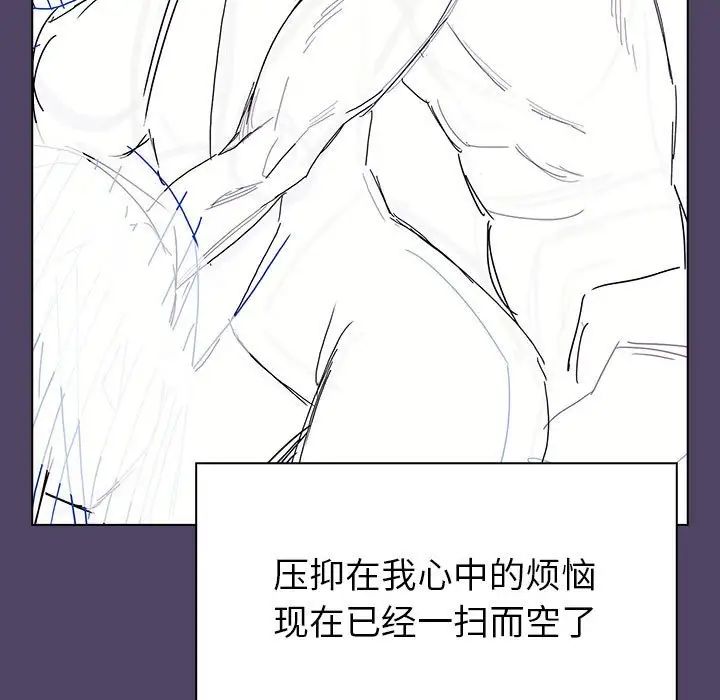 分组换换爱第94话