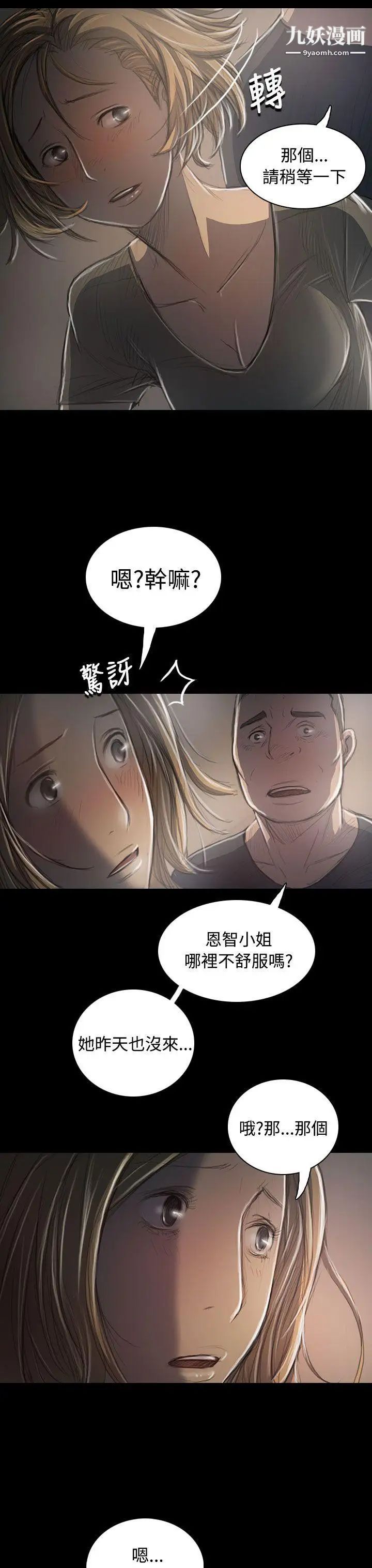 姊姊:蓮第35話