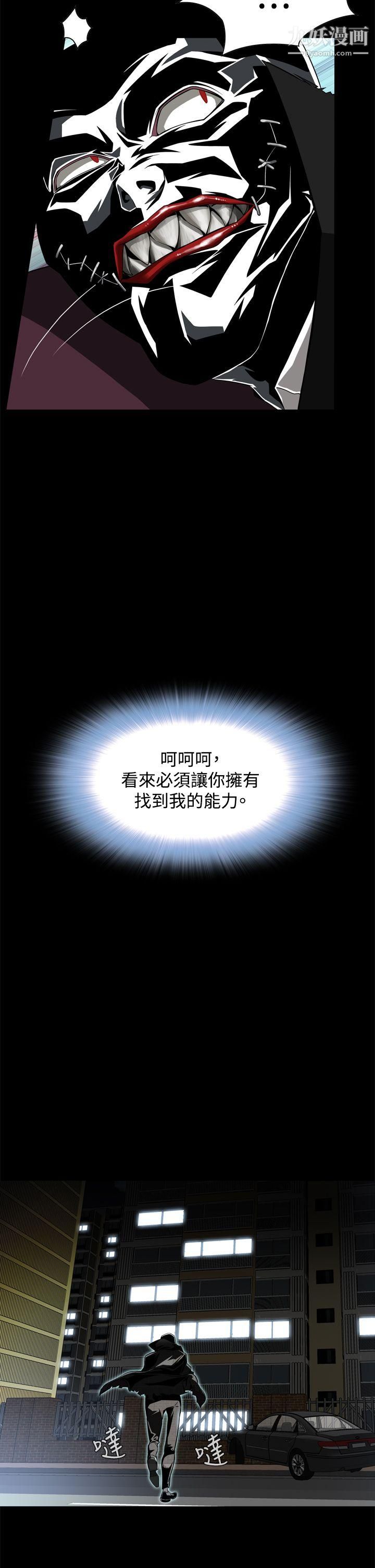 恶梦第2话