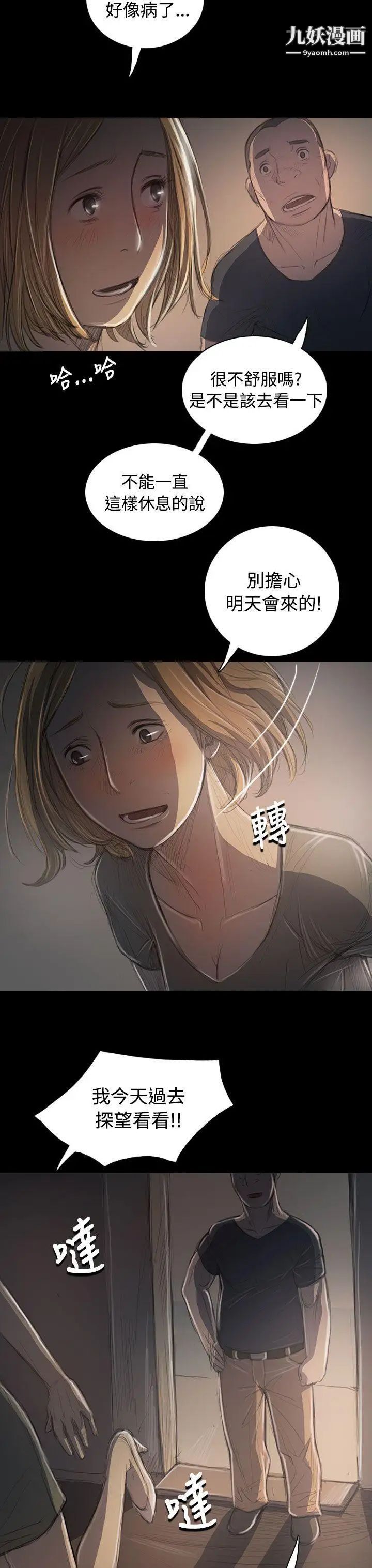 姊姊:莲第35话