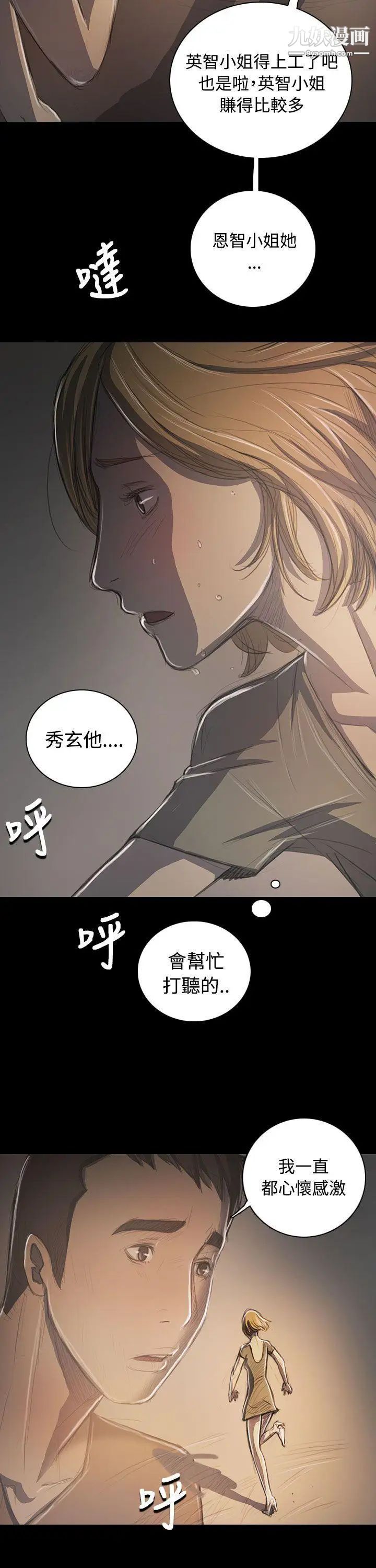 姊姊:蓮第35話