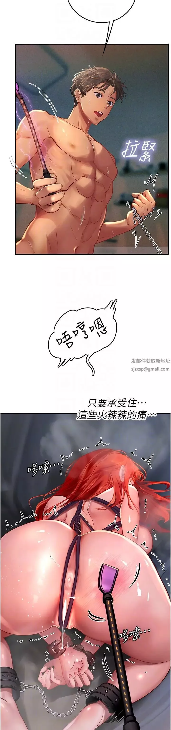 海女實習生第75話-主人的暴力SM調教