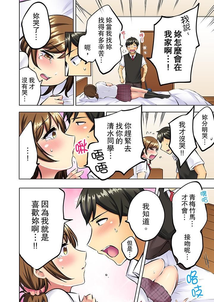 汗流浹背的SEX減肥!最終話