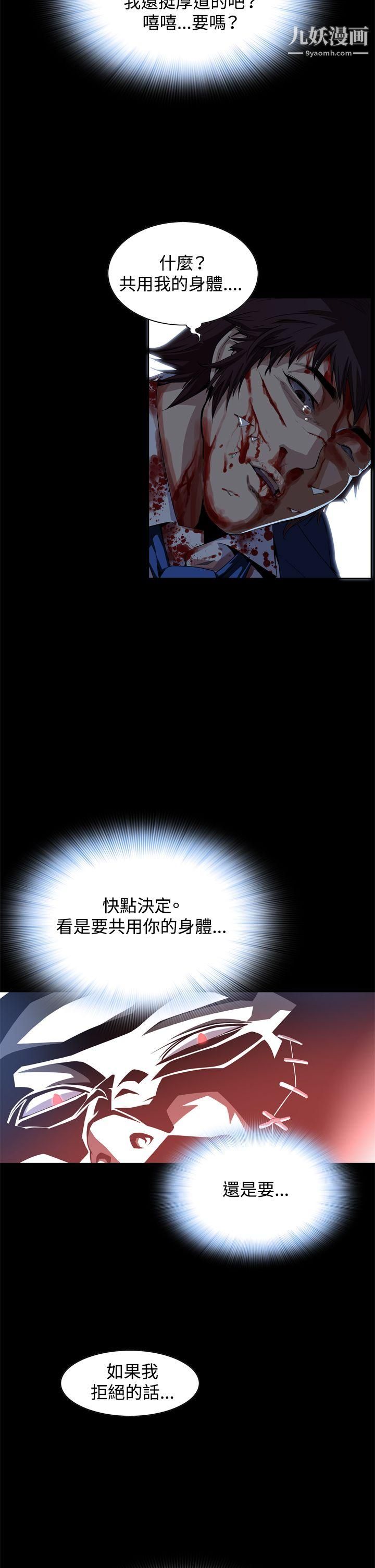 恶梦第2话