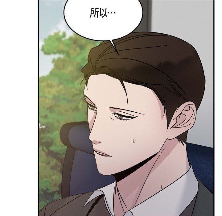 LoseYourTouch第24話