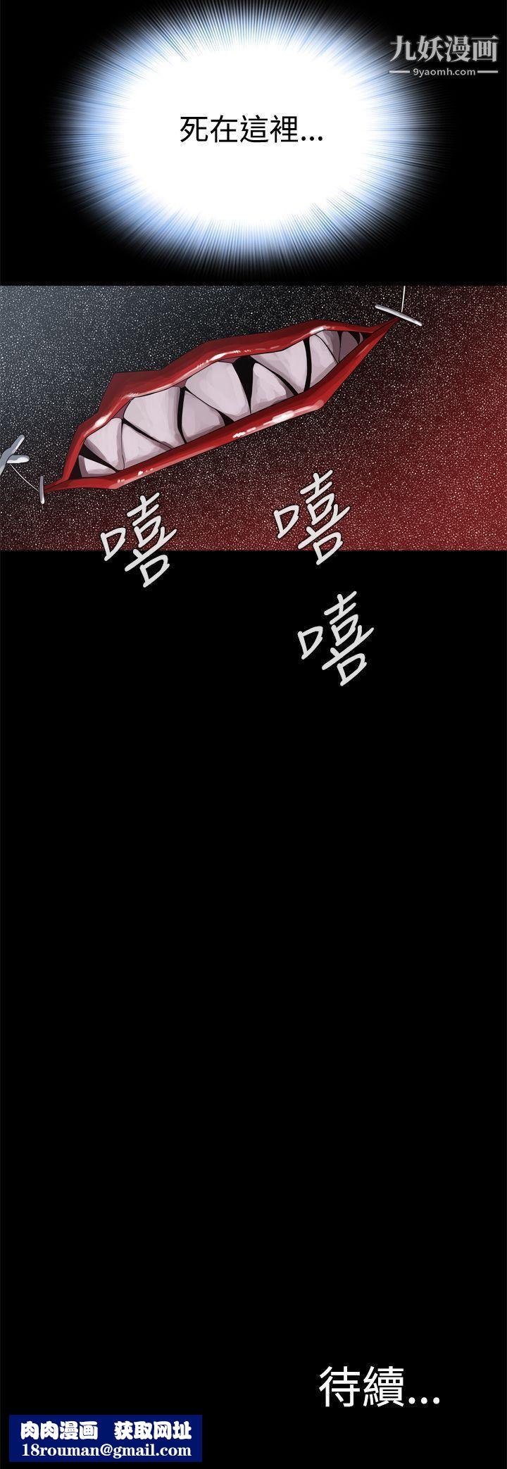 恶梦第2话