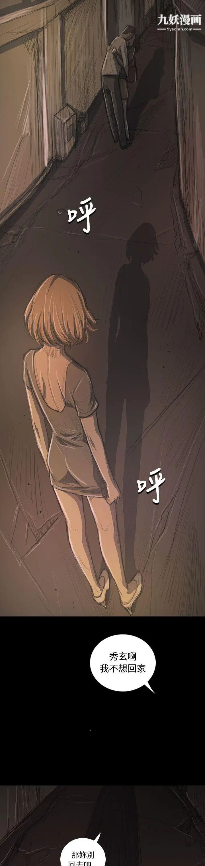 姊姊:莲第35话