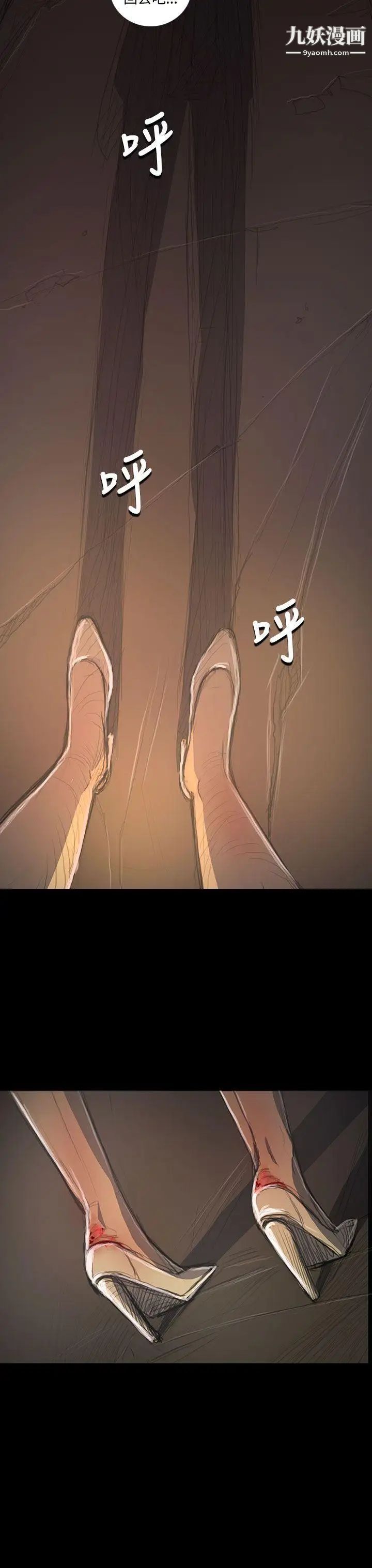 姊姊:莲第35话