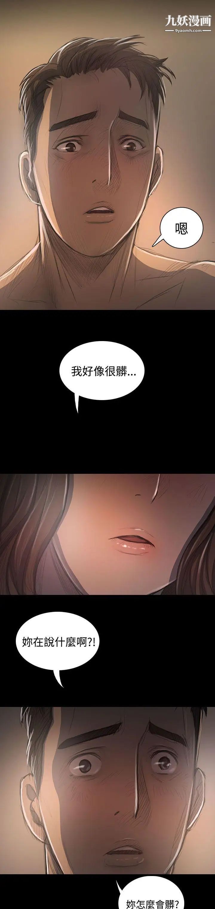姊姊:蓮第35話