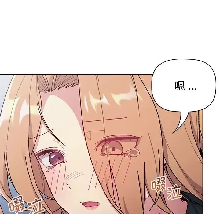 分組換換愛第94話