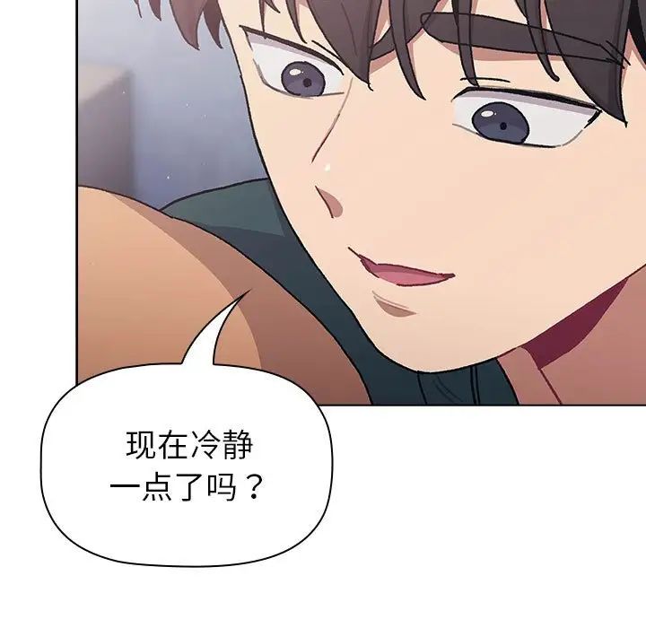 分组换换爱第94话