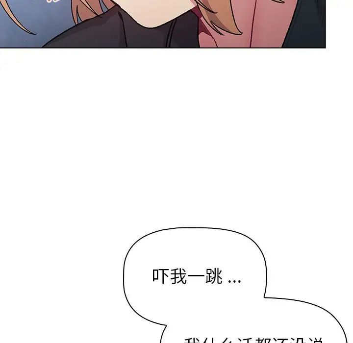 分组换换爱第94话