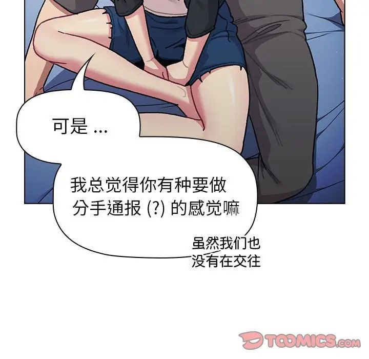 分组换换爱第94话